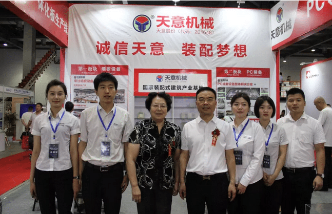 2018國際新墻材、新技術(shù)、新設(shè)備及配套產(chǎn)品展示展覽會開幕