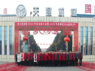 開工大吉｜啟新歲，開新章