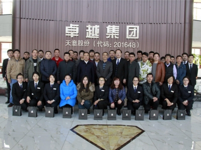 北京瑞圖?天意機械2016年第一屆聯(lián)誼會今日圓滿結(jié)束！