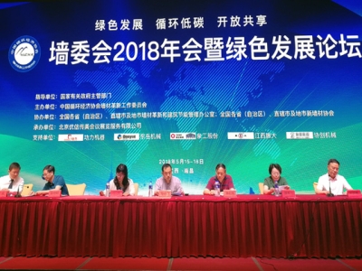 天意機(jī)械董事長(zhǎng)劉洪彬當(dāng)選中國循環(huán)經(jīng)濟(jì)協(xié)會(huì)墻材革新工作委員會(huì)會(huì)長(zhǎng)