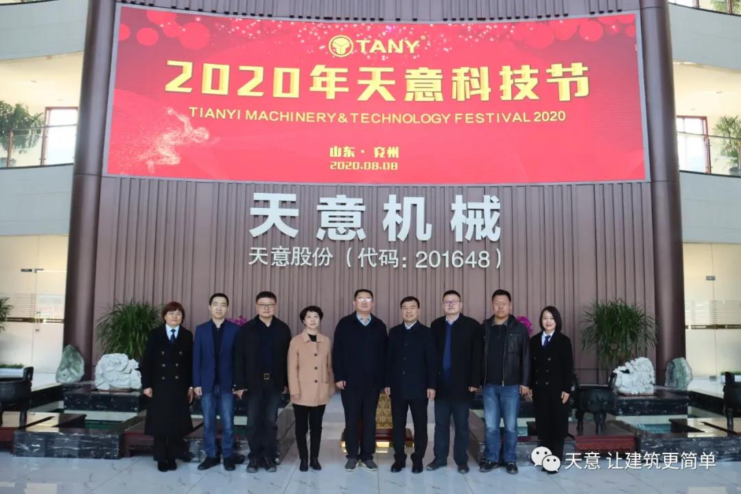 濟(jì)寧市住建局黨組成員、副局長趙羽一行蒞臨天意調(diào)研指導(dǎo)